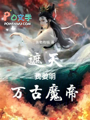 ���죺�ҽ��������ħ��