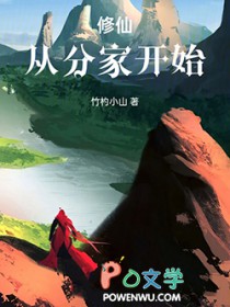 ���ɴӷּҿ�ʼ