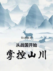 ��ս����ʼ�ƿ�ɽ��