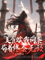 ��ʳ���Ҵ����������ջ��޵�