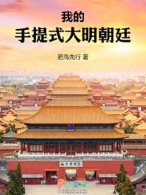 �ҵ�����ʽ������͢