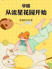 ��������ǻ�԰��ʼ