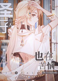 ʥ�ӽ���Ҳ�ڿ���