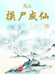 ���ˣ���ʬ����