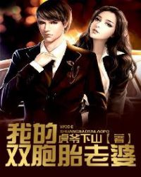 �ҵ�˫��̥����