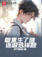 ��������˭��ѡ������