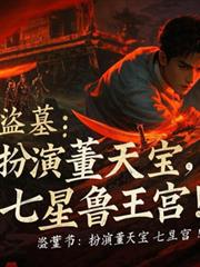 ��Ĺ�����ݶ��챦������³������