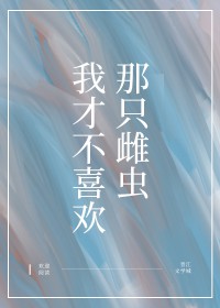 �ҲŲ�ϲ����ֻ�Ƴ�