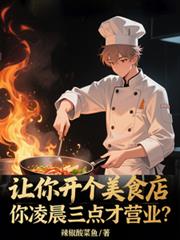 ���㿪��ʳ�꣬���賿����Ӫҵ��