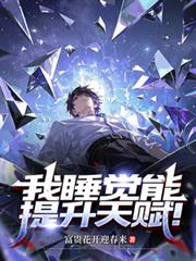 ��˯���������츳��