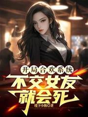 ���ֺϻ�ϵͳ������Ů�Ѿͻ���