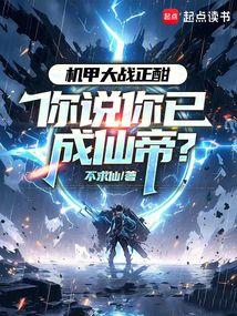 ���״�ս��������˵���ѳ��ɵۣ�