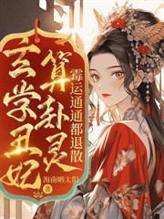 ��ѧ���������飬ù��ͨͨ����ɢ