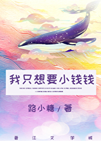 ��ֻ��ҪСǮǮ[����Ȧ]