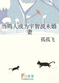 [��Ӱͬ��] �����˳�Ϊ���ǲ�δ����