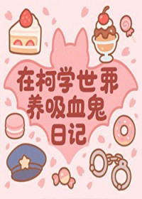 [����ͬ��] �ڿ�ѧ��������Ѫ���ռ�