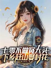 ���㲻��ԩ��ͷ�������ɽȢ�廨