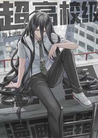 [����] ����У���ľ��������˾�