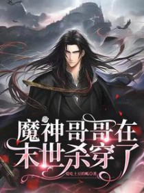 ħ������ĩ��ɱ����