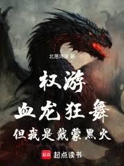 Ȩ�Σ�Ѫ�����裬�����Ǵ��ɺڻ�