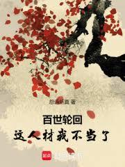 �����ֻأ����˲��Ҳ�����