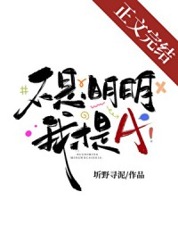 ���ǣ������Ҳ���A