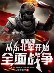 ��ս���Ӷ�������ʼȫ��ս��