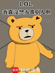 LOL������û�뵱ϲ���˰�